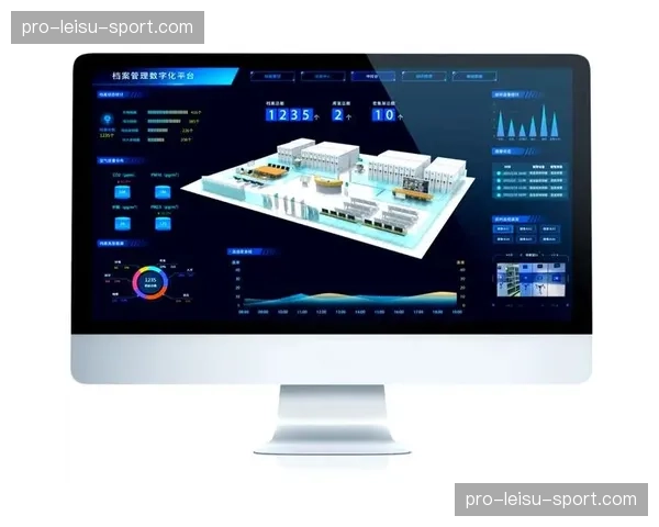 公共体育设施档案管理迈向数字化 建立全要素资产信息库