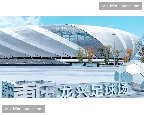 重庆铜梁龙双主场：龙兴足球场与铜梁龙体育场同时运营